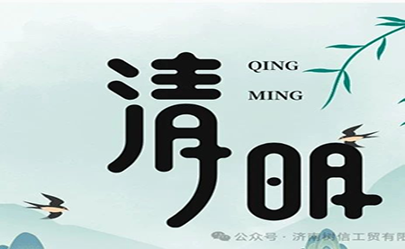 行業(yè) |包裝| 清明節(jié)，來點(diǎn)甜頭，更有勁頭