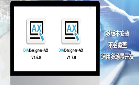 版本更新，體驗升級 DIADesigner-AX V1.7