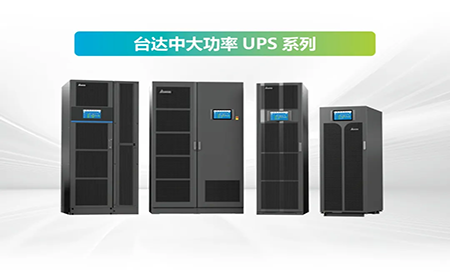 UPS電源高效模式（ECO）的應(yīng)用分析